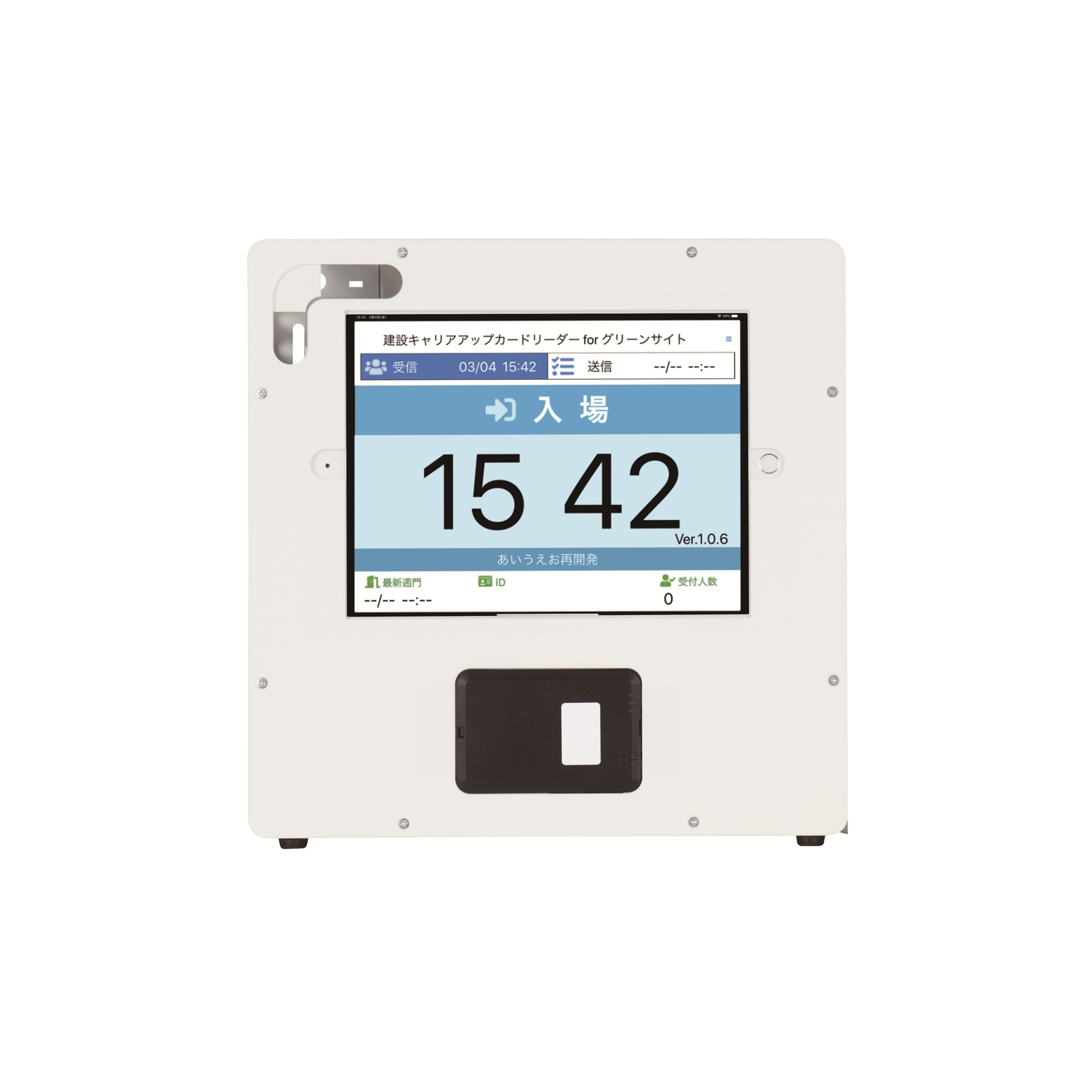 卓上据置タイプイメージ画像